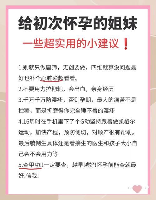 怀孕无双安卓哪个功能强？盘点准妈咪最爱的好帮手！