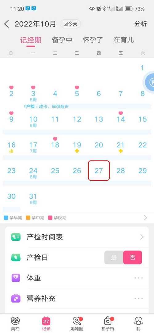 怀孕无双官方正式版下载最新版最新版优势？与其他版本对比！