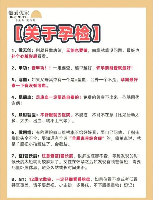 怀孕无双官方网站如何帮助准妈妈？(资深专家解析秘诀！)