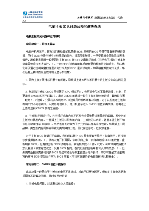 怀孕无双最新版本问题修复？(常见故障解决大全！)