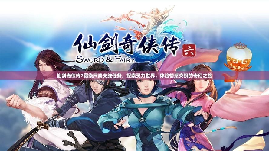 怎么下载仙剑7漫画官方正式版最新版本？(免费安全资源推荐来了！)