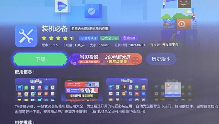 怎么下载屌丝猎艳记2？免费靠谱教程分享下载！