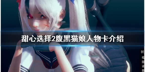 怎么下载甜心选择2琦玉MOD官方最新版？安全安装步骤详解！
