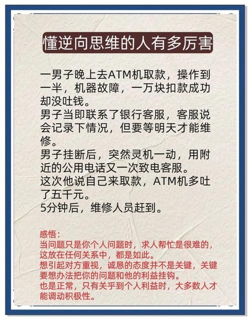 怎么下载逆向心理学最快？三大高效技巧一键学会！