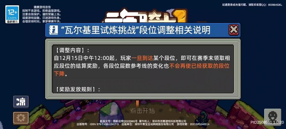 怎么从勾八勇者官网下载游戏？(一键安装教程省时省力！)