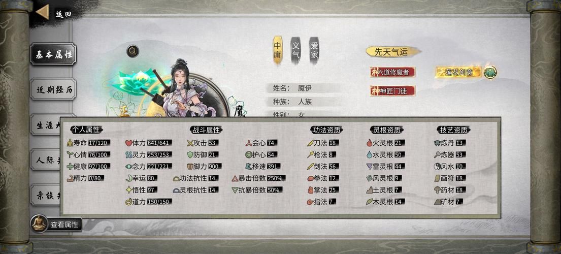 怎么升级杨过角色在鬼谷八荒MOD老司机速成教学指南