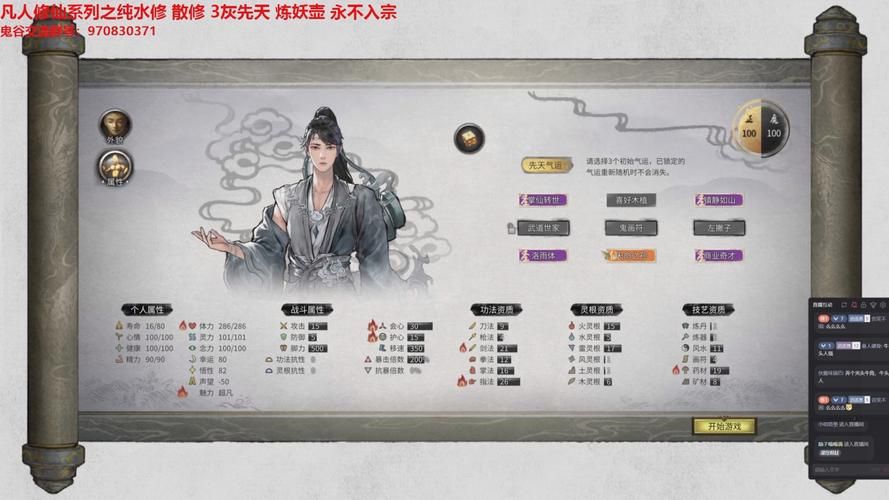 怎么升级杨过角色在鬼谷八荒MOD老司机速成教学指南