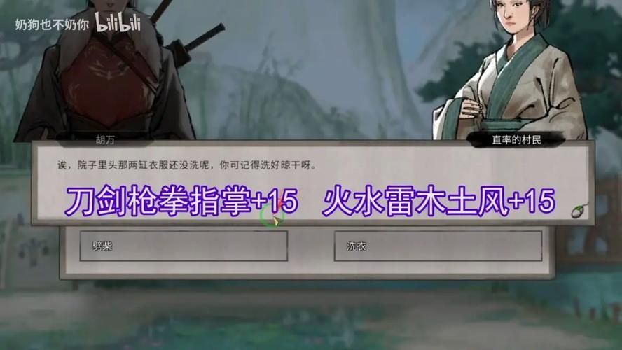 怎么升级杨过角色在鬼谷八荒MOD老司机速成教学指南