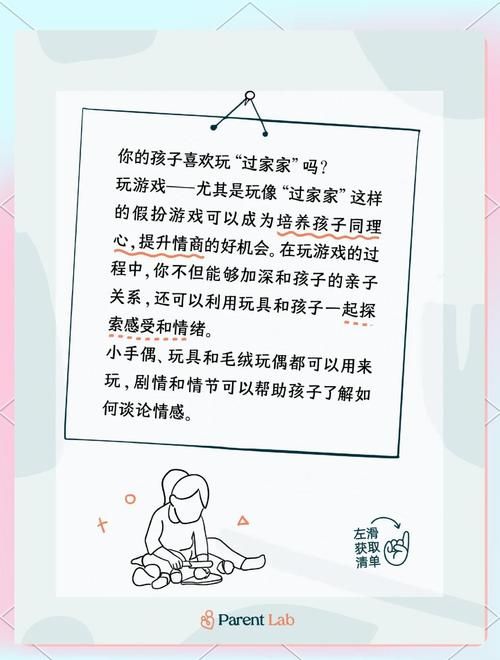 怎么和家人在家玩杨过游戏？爸妈必备实用技巧！