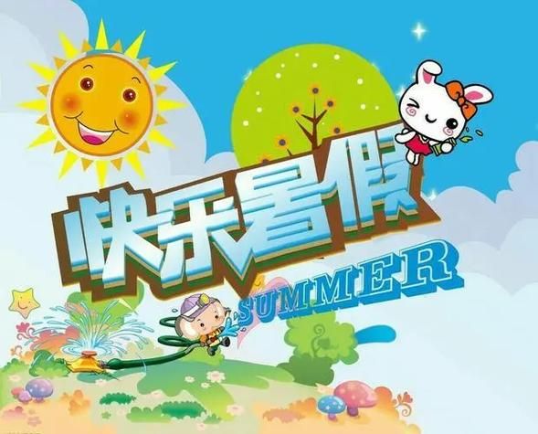 怎么找到我的秘密暑假时光2更新地址？这招搞定免费下载！