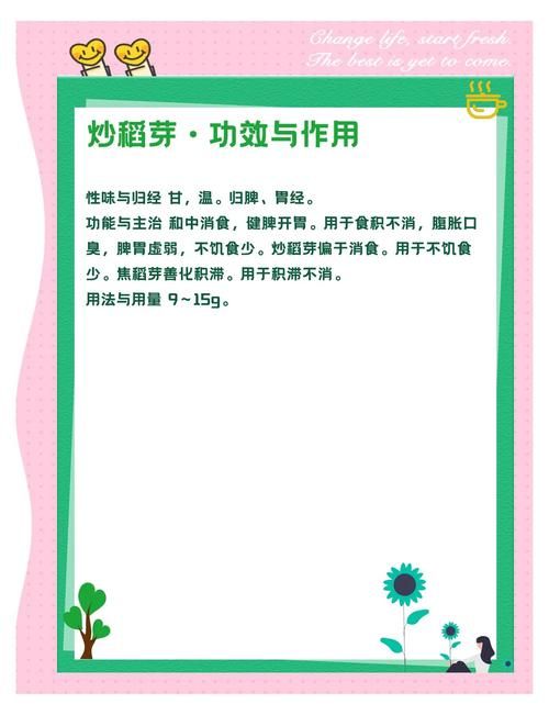 怎么提升五谷神稻荷使用效果？(五个小技巧超实用！)