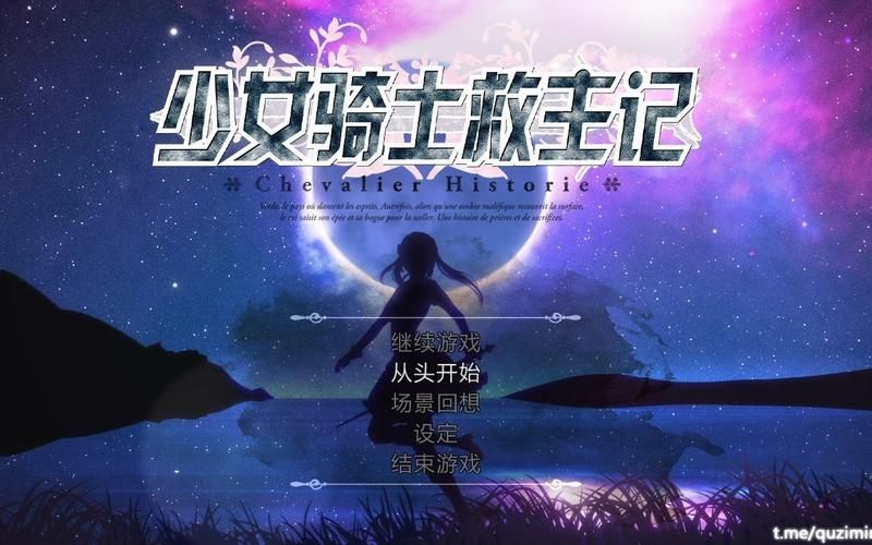 怎么注册少女骑士救主记官网账号？三分钟快速绑定攻略！