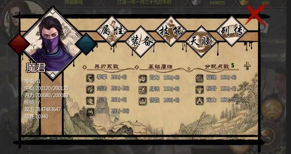怎么玩金庸群侠传X重制版？V0.65最新秘籍大全分享