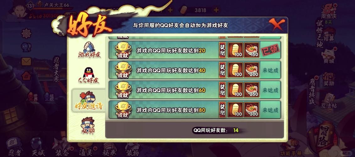怎么用交到100个朋友下载地址？快速加好友方法！