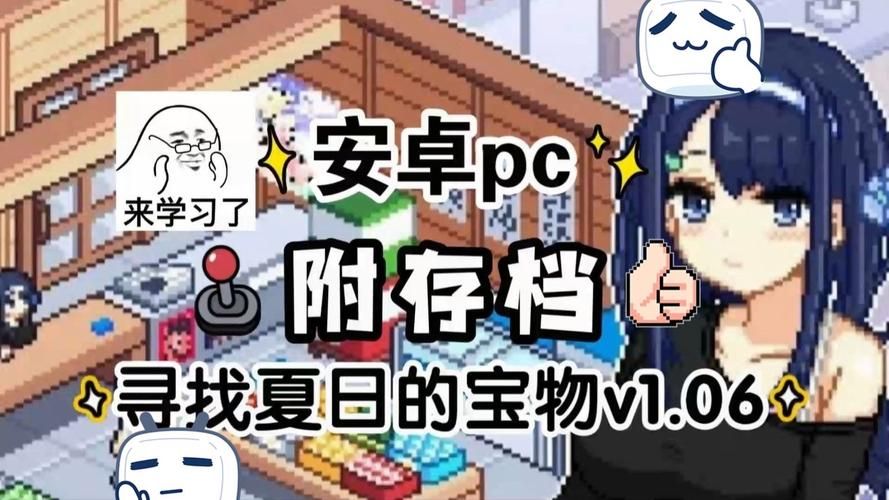怎么获取寻找夏日的宝物官方正式版下载最新版？最新下载方法全解析！