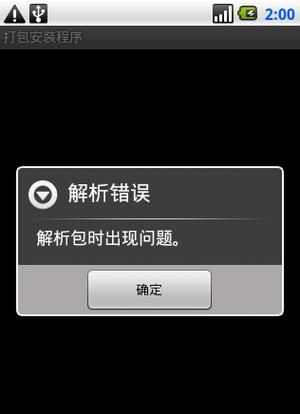怎么解决HoneySun下载安卓失败？(常见问题解答大全)