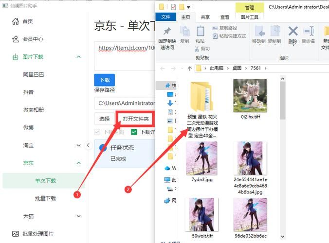 怎样正确下载SOB地址点击查看详细操作五个步骤