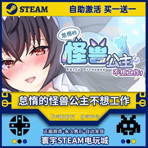 怠惰的怪兽公主下载安全吗？靠谱安装包获取指南！