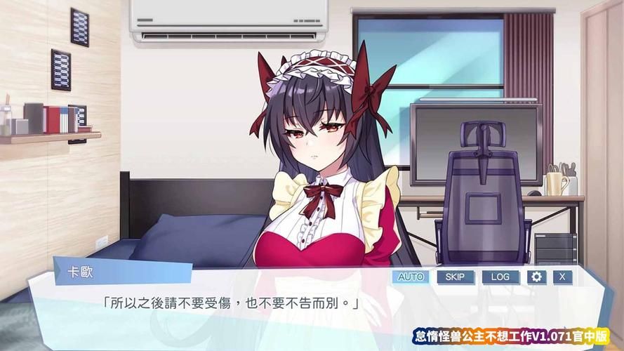 怠惰的怪兽公主在哪下载？推荐平台一键获取免病毒！