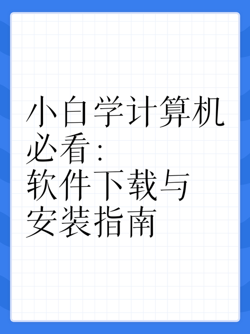 怡红院V1.02下载安卓如何安装？(三步安全下载指南)