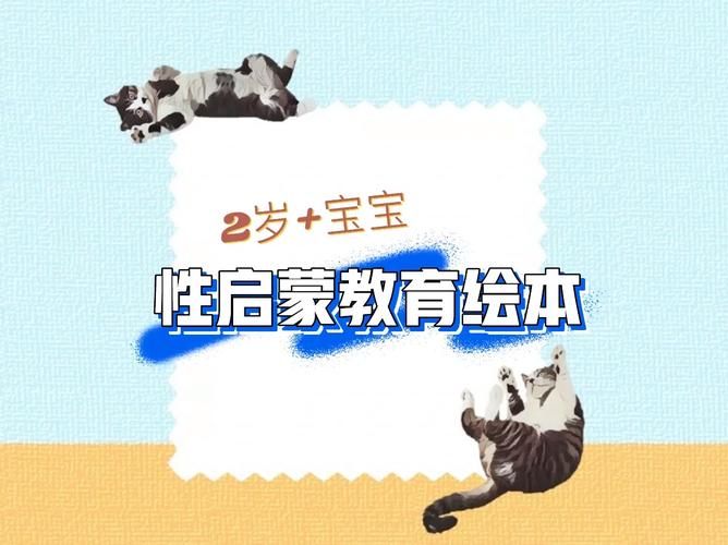 性启蒙下载地址哪里找？(资深推荐这5个安全资源！)