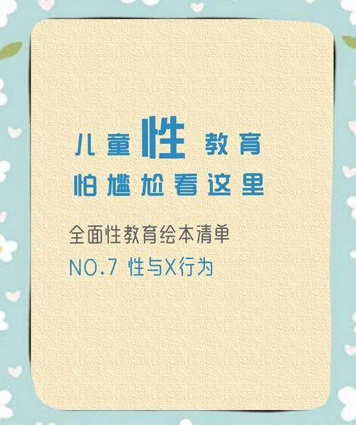性启蒙下载地址哪里找？(资深推荐这5个安全资源！)