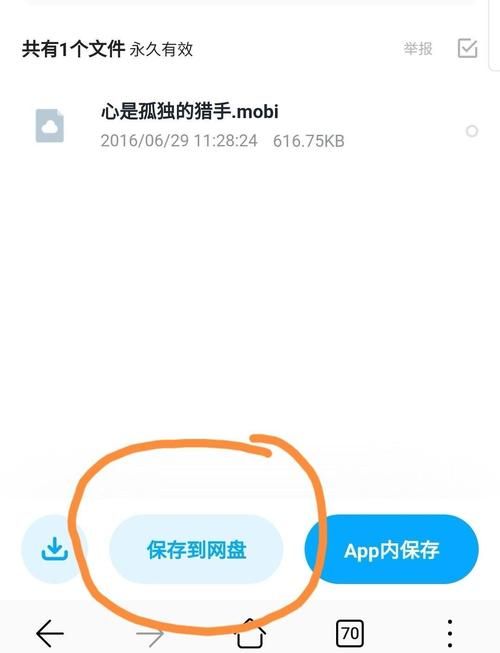 性启蒙安卓怎么下载安装？手把手教你5步完成！