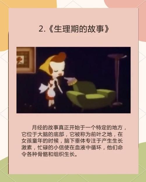 性启蒙官方正式版下载最新版有什么功能？三大亮点详细介绍！