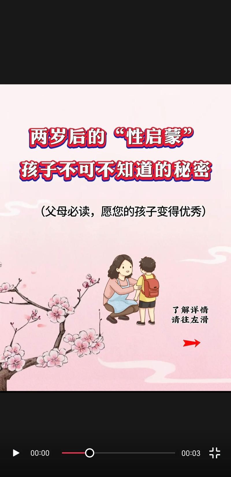 性启蒙官网有免费的吗？分享优质不花钱平台