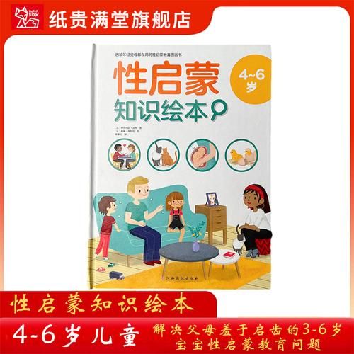 性启蒙最新版本是多少？(专家最新解读分享经验)
