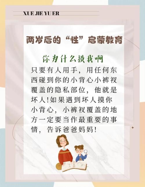 性启蒙最新版本是多少？(专家最新解读分享经验)