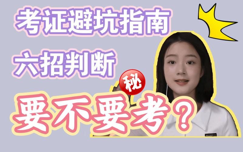 性启蒙杨过游戏注意事项是什么？专家教你避坑指南！