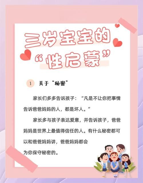 性启蒙游戏介绍有哪些？5款热门选择帮你挑！