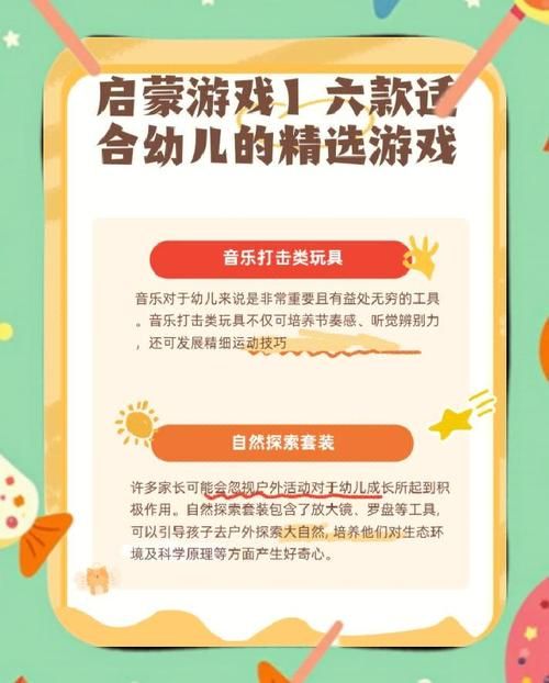 性启蒙游戏介绍有哪些？5款热门选择帮你挑！