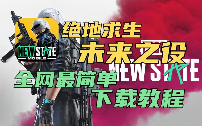 怪物黑市下载安卓怎么搞？(超简单方法分享新手必看)