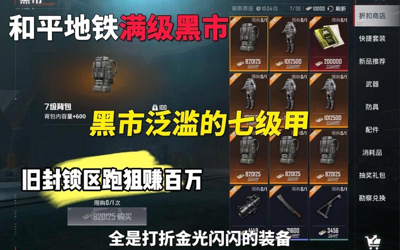 怪物黑市游戏赚钱方法：3种黑市交易技巧快速致富