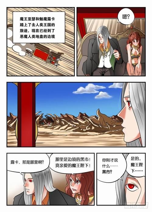 怪物黑市绅士游戏剧情解析？背景故事全面揭秘