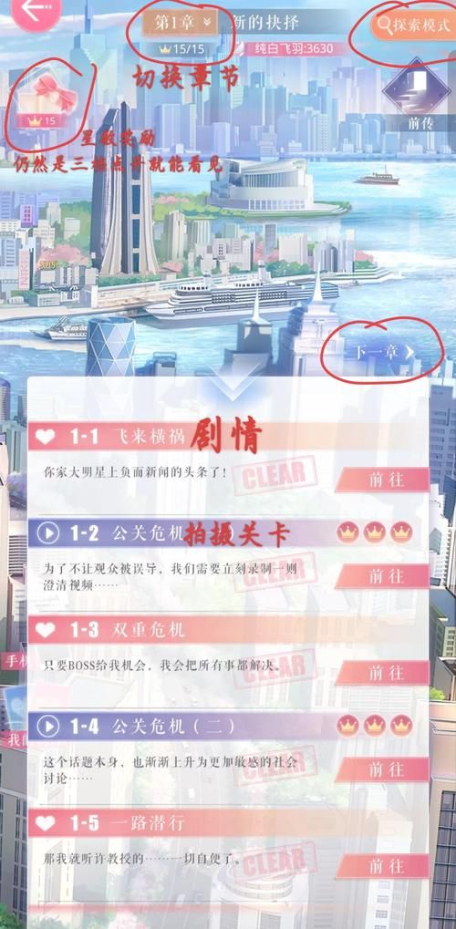恋与经纪人1官方正式版安装步骤是什么？新手快速上手最新版攻略！
