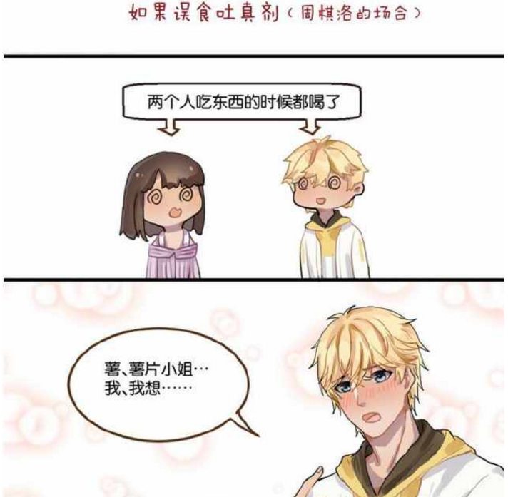 恋与经纪人1游戏亮点有哪些？精彩剧情抢先看！
