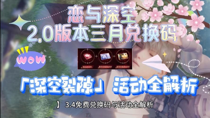 恋与经纪人1游戏官网怎么领福利？(免费道具领取秘诀)