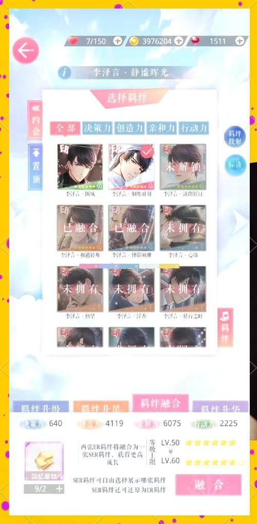 恋与经纪人2如何下载国外服？(跨区方法快速搞定)