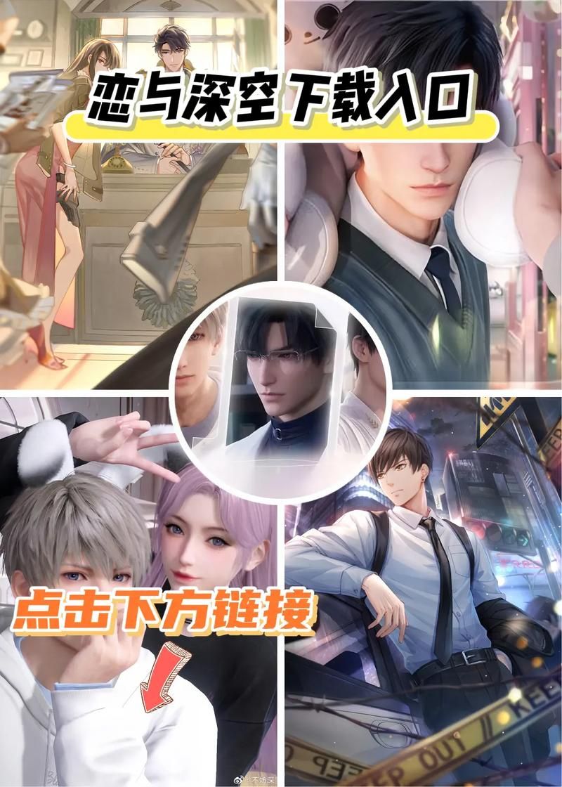 恋与经纪人2安卓汉化哪里找资源？安全平台下载推荐！