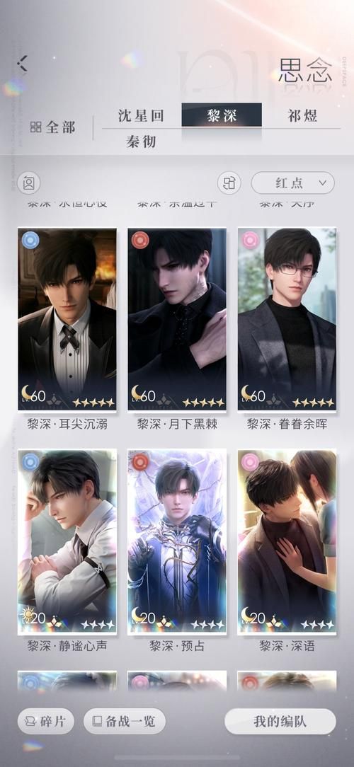 恋与经纪人2游戏下载哪平台好？亲测靠谱推荐这几个！