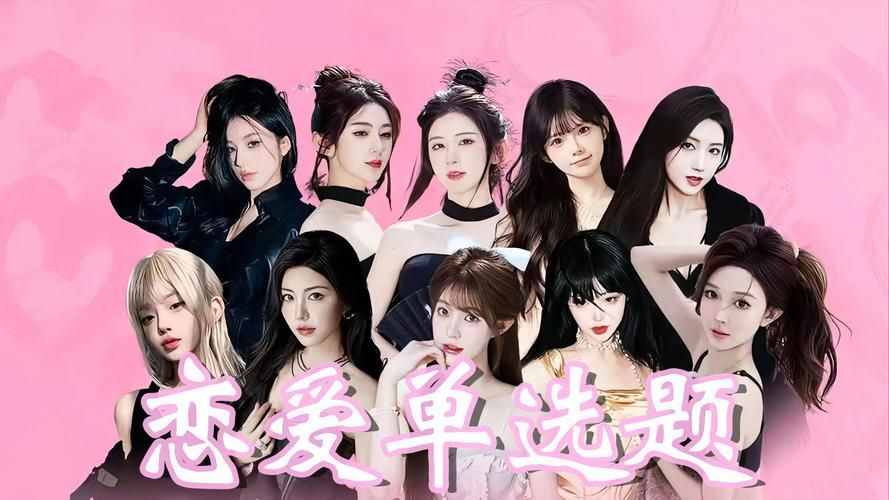 恋爱单选题在哪下载免费版？(官方渠道轻松安装指南！)
