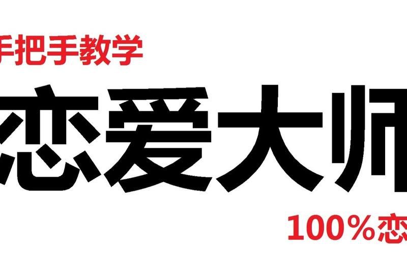 恋爱单选题安卓版在哪里下载？手把手教你获取最新安装包！