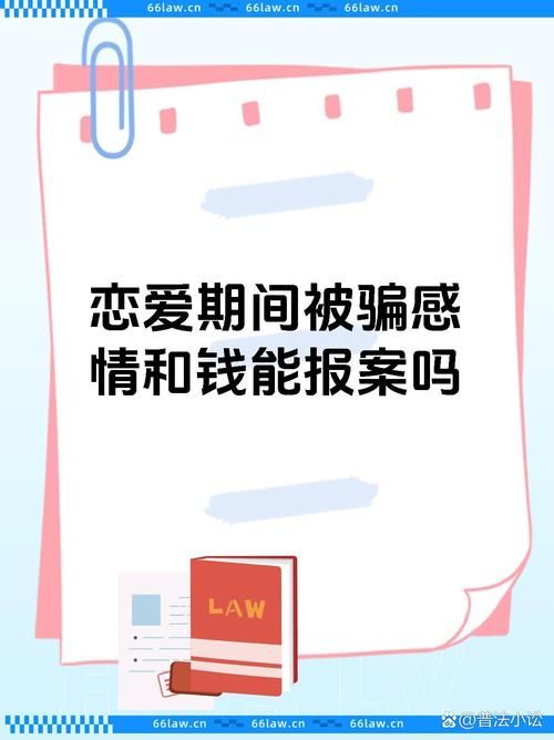 恋爱单选题官方网站是骗局吗？查证平台真实性方法揭秘