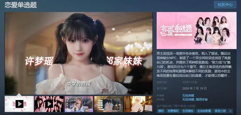 恋爱单选题汉化版下载推荐哪些？（靠谱平台大评测）