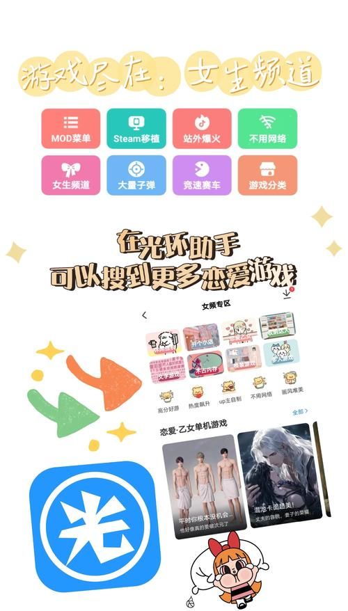 恋爱单选题游戏下载难不难？(快速上手简单方法分享！)
