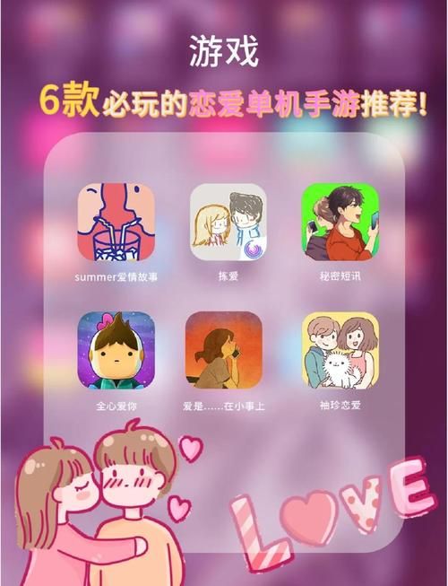恋爱单选题游戏下载难不难？(快速上手简单方法分享！)