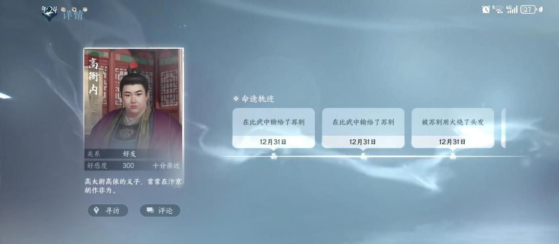 恋爱单选题游戏攻略选项解析（5个秘诀提高好感度选法）